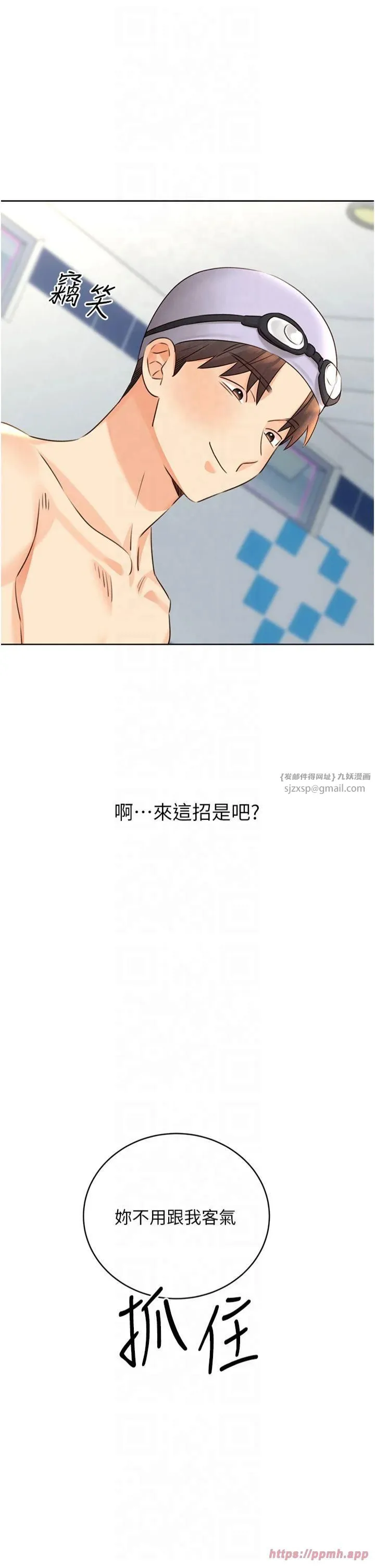 性运刮刮乐 - 第33話-我怎麼會對你起反應? - page 31