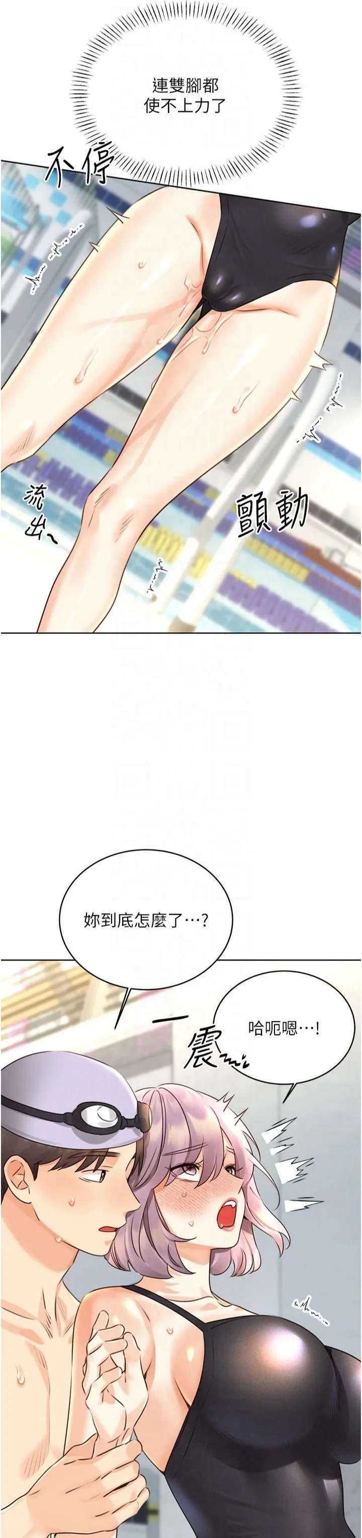 性运刮刮乐 - 第33話-我怎麼會對你起反應? - page 33