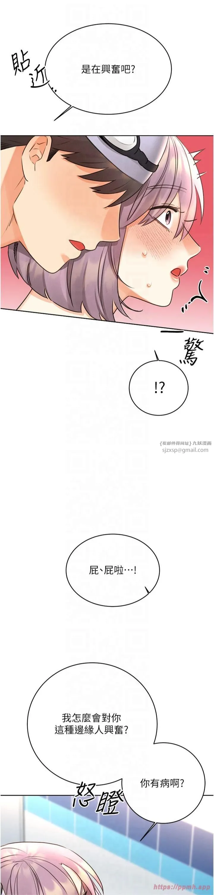 性运刮刮乐 - 第33話-我怎麼會對你起反應? - page 36