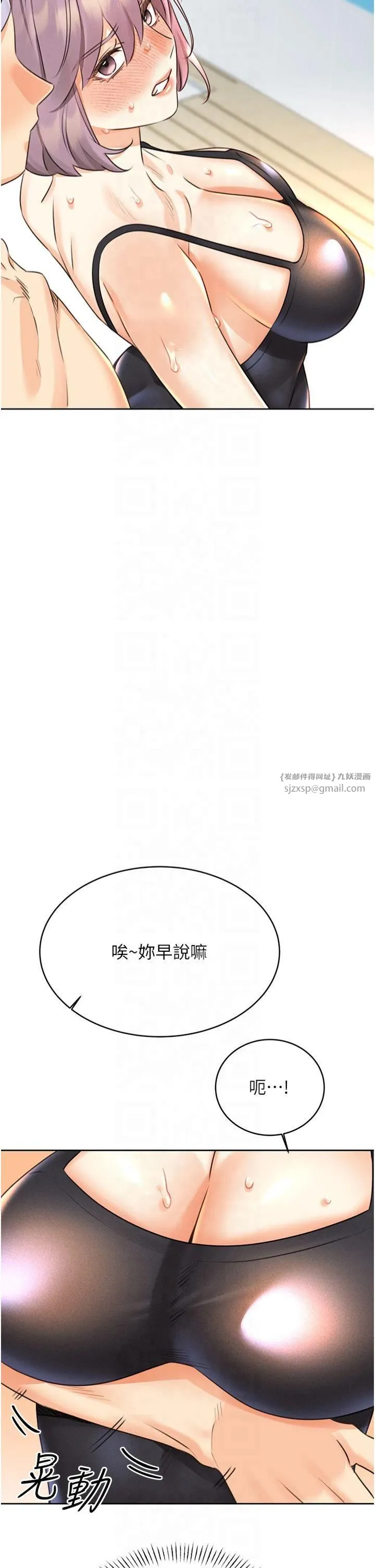 性运刮刮乐 - 第33話-我怎麼會對你起反應? - page 37