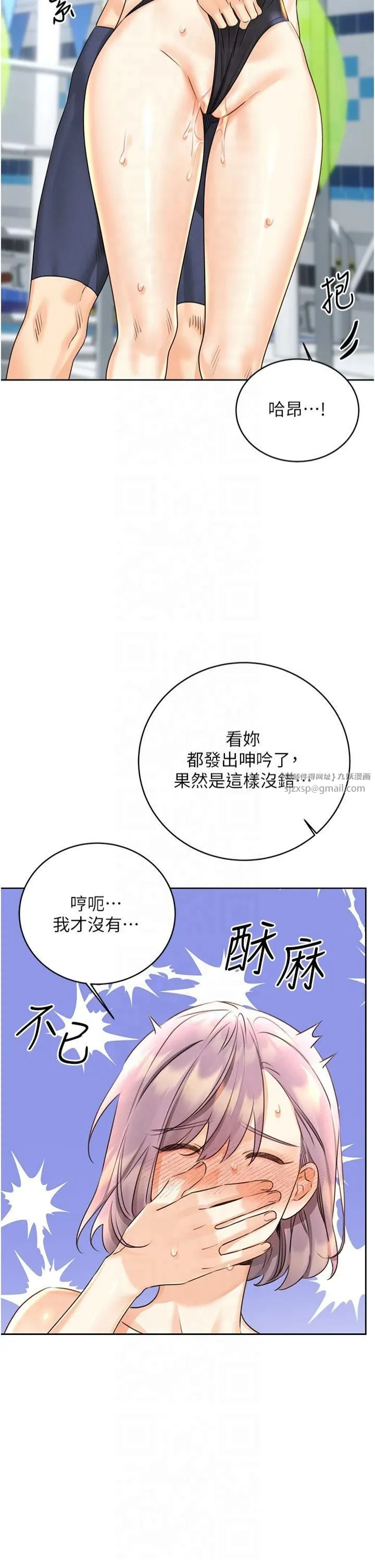 性运刮刮乐 - 第33話-我怎麼會對你起反應? - page 39
