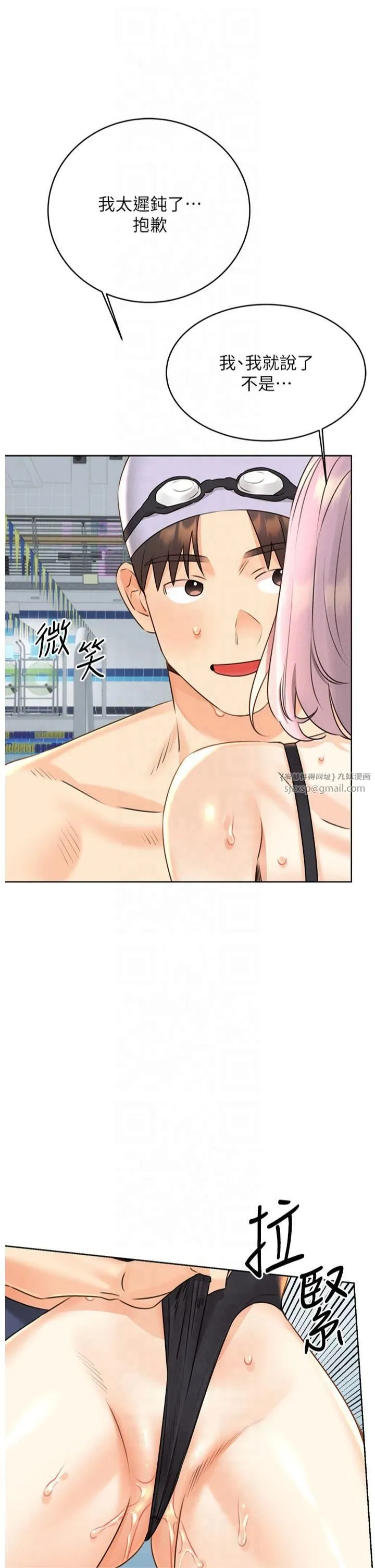 性运刮刮乐 - 第33話-我怎麼會對你起反應? - page 41