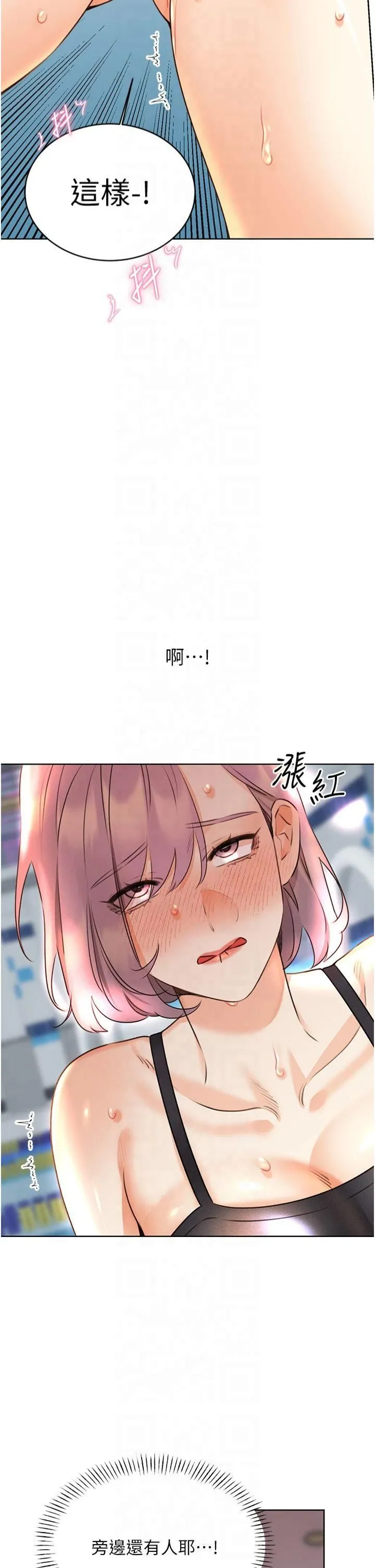 性运刮刮乐 - 第33話-我怎麼會對你起反應? - page 42