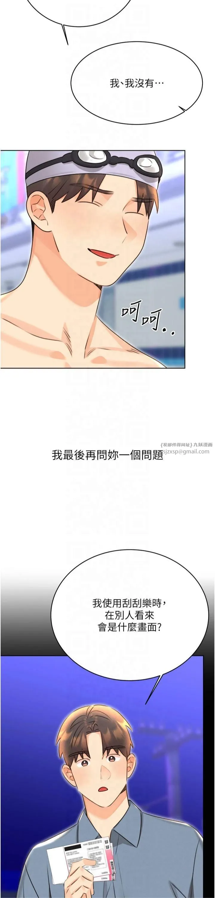 性运刮刮乐 - 第33話-我怎麼會對你起反應? - page 46