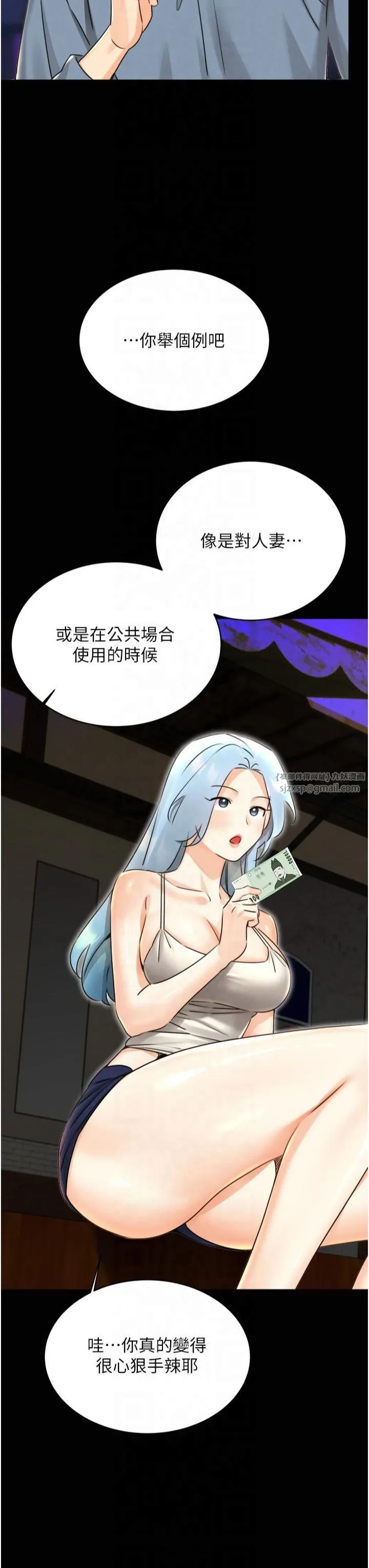 性运刮刮乐 - 第33話-我怎麼會對你起反應? - page 47
