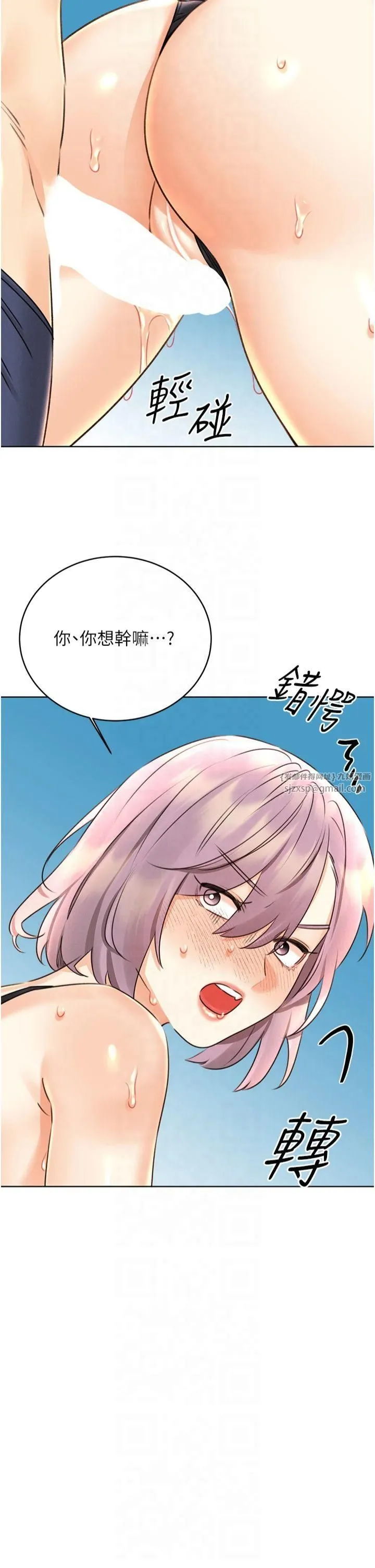 性运刮刮乐 - 第33話-我怎麼會對你起反應? - page 51