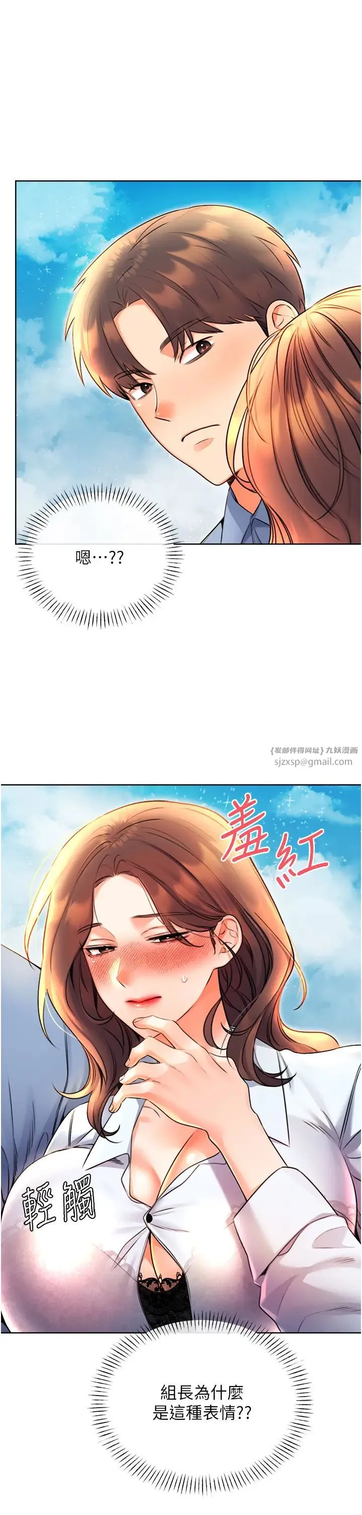 性运刮刮乐 - 第9話-用刮刮樂教訓跋扈打工妹 - page 1