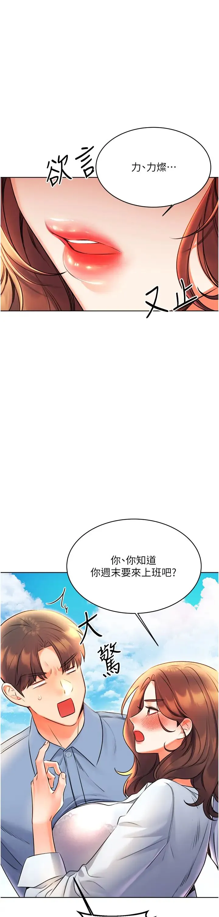 性运刮刮乐 - 第9話-用刮刮樂教訓跋扈打工妹 - page 2
