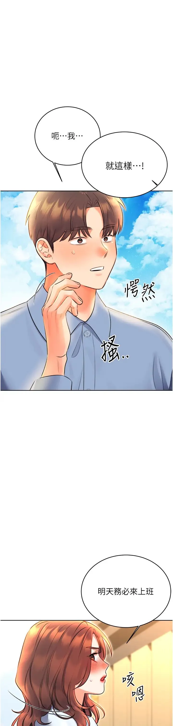 性运刮刮乐 - 第9話-用刮刮樂教訓跋扈打工妹 - page 4