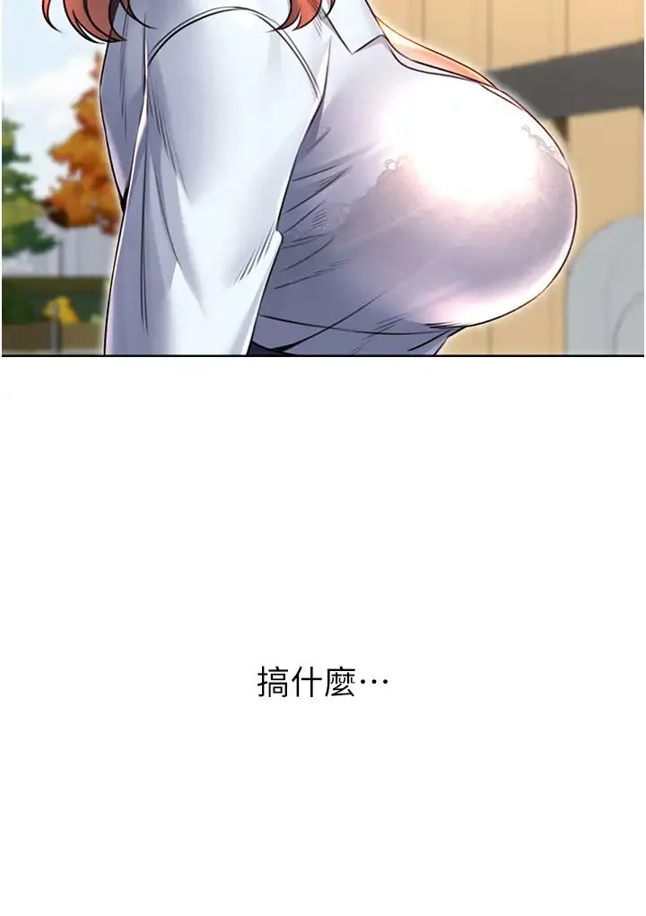 性运刮刮乐 - 第9話-用刮刮樂教訓跋扈打工妹 - page 5