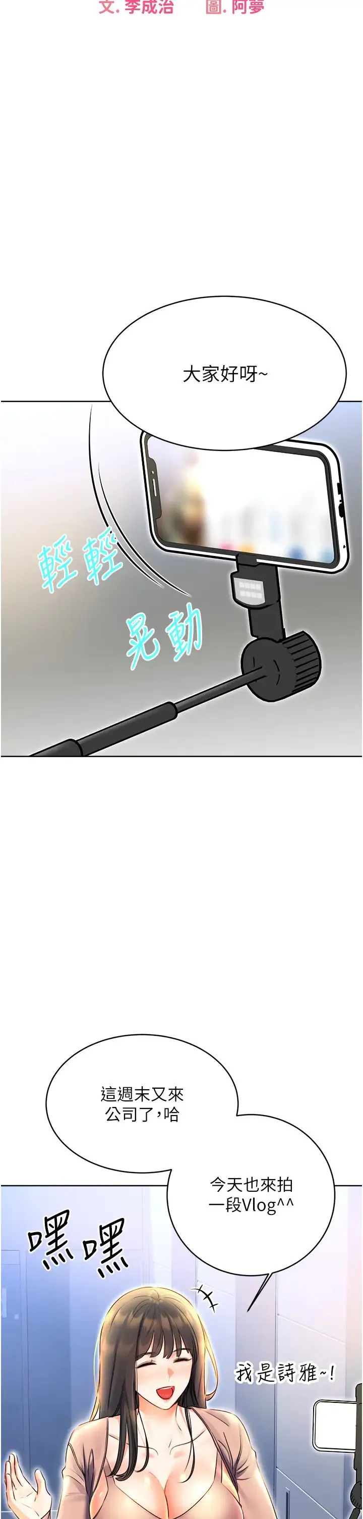 性运刮刮乐 - 第9話-用刮刮樂教訓跋扈打工妹 - page 7