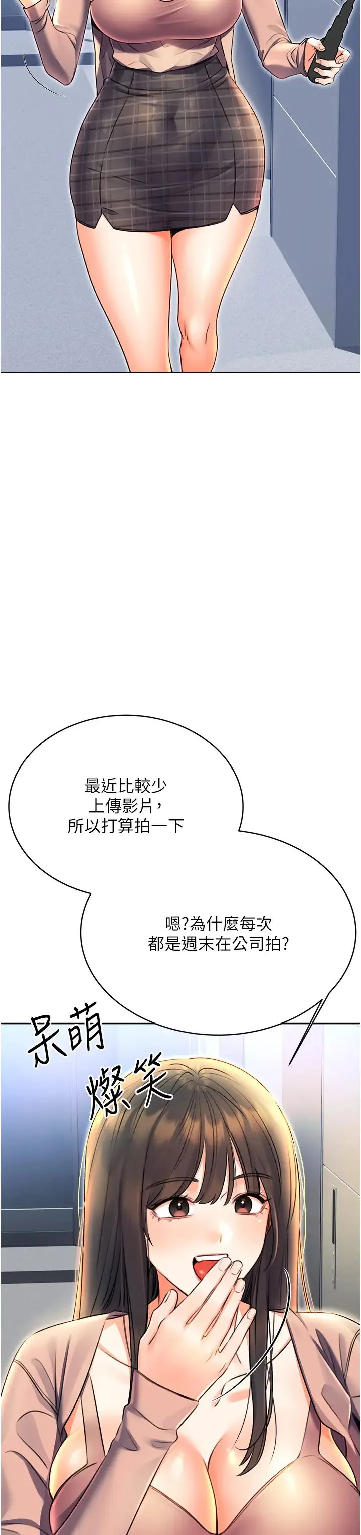 性运刮刮乐 - 第9話-用刮刮樂教訓跋扈打工妹 - page 8