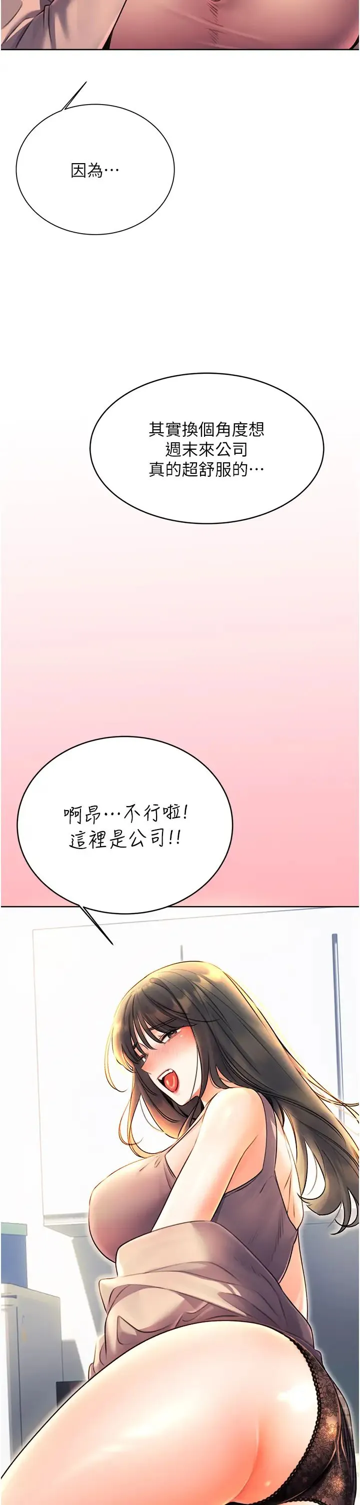 性运刮刮乐 - 第9話-用刮刮樂教訓跋扈打工妹 - page 9