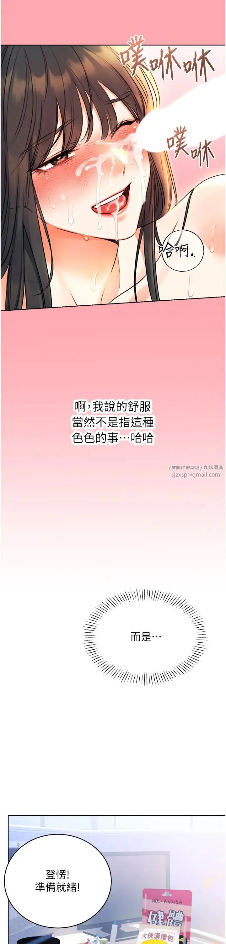性运刮刮乐 - 第9話-用刮刮樂教訓跋扈打工妹 - page 12