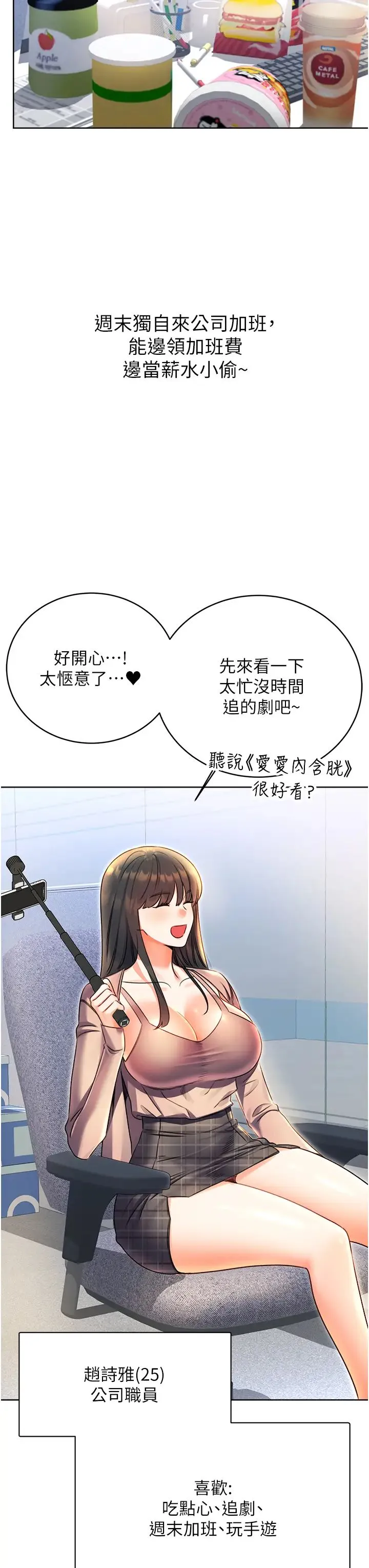 性运刮刮乐 - 第9話-用刮刮樂教訓跋扈打工妹 - page 13
