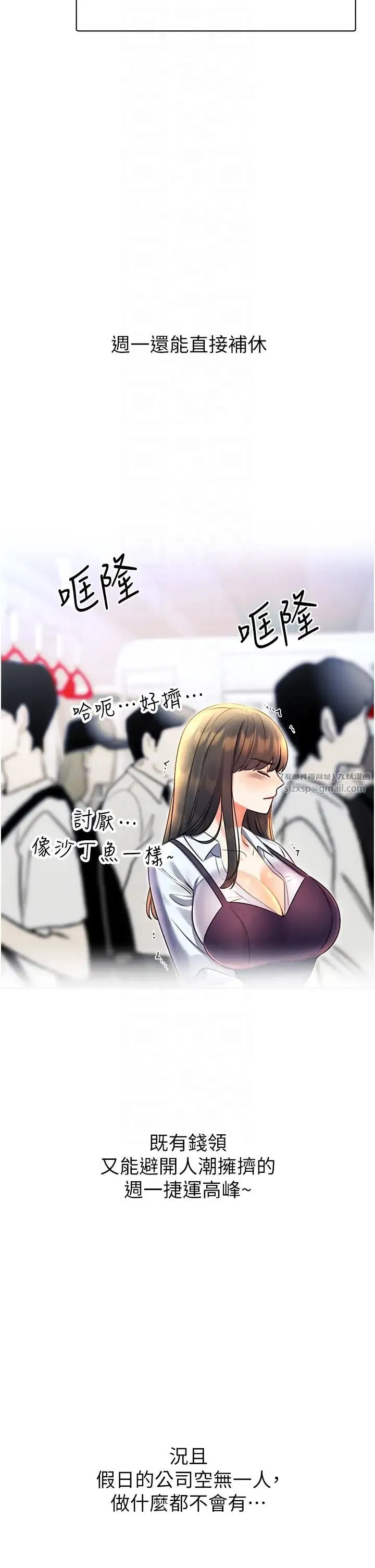性运刮刮乐 - 第9話-用刮刮樂教訓跋扈打工妹 - page 14