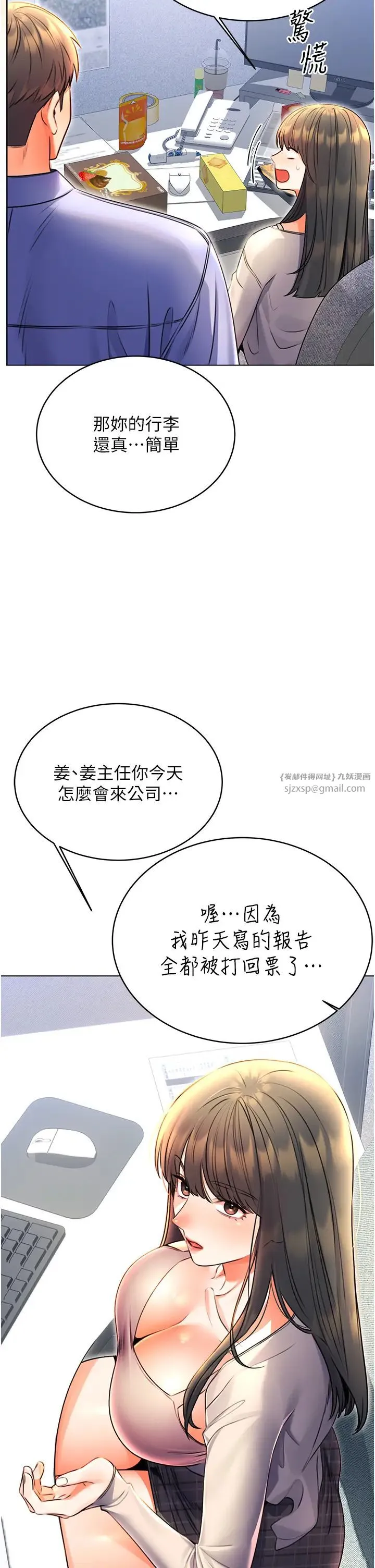 性运刮刮乐 - 第9話-用刮刮樂教訓跋扈打工妹 - page 17