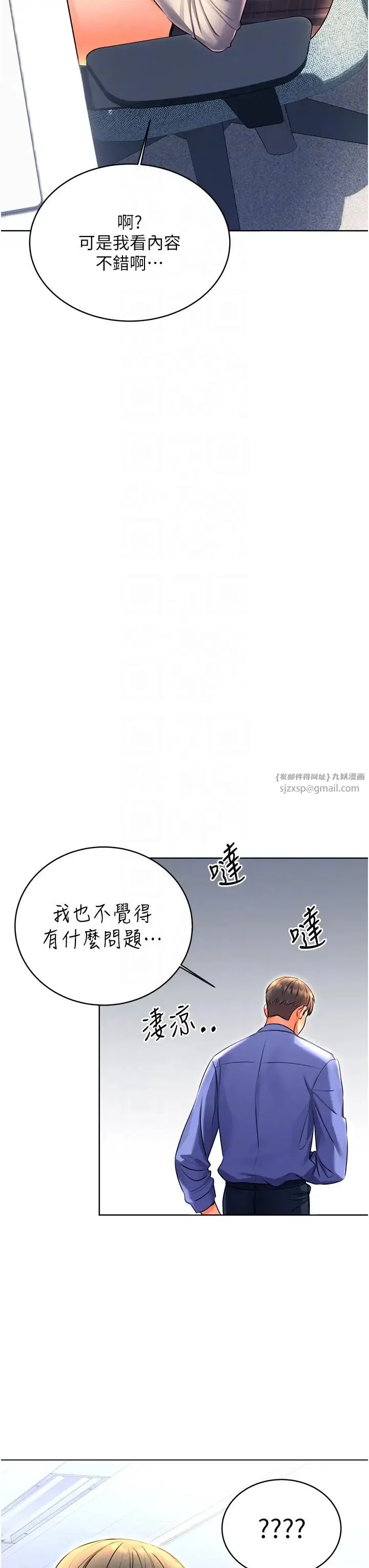 性运刮刮乐 - 第9話-用刮刮樂教訓跋扈打工妹 - page 18