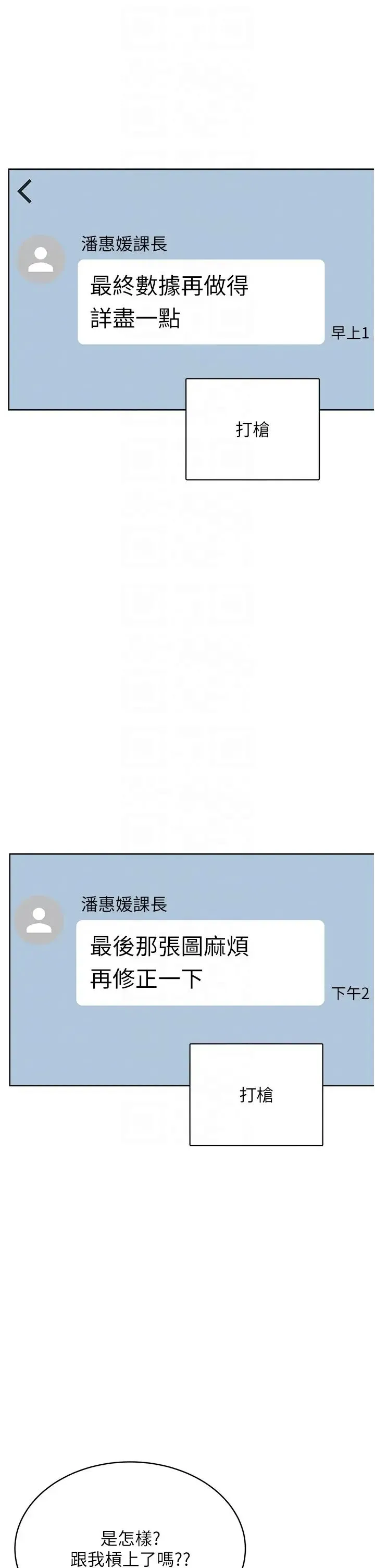 性运刮刮乐 - 第9話-用刮刮樂教訓跋扈打工妹 - page 26