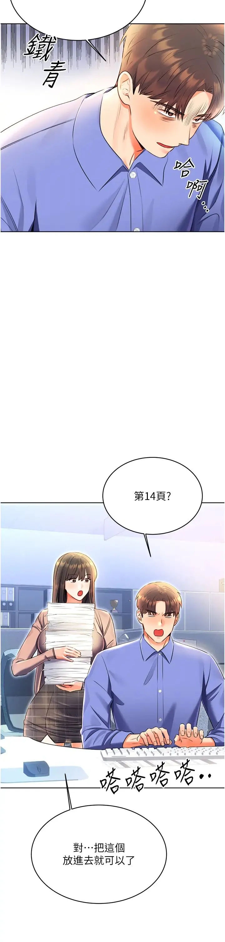 性运刮刮乐 - 第9話-用刮刮樂教訓跋扈打工妹 - page 27