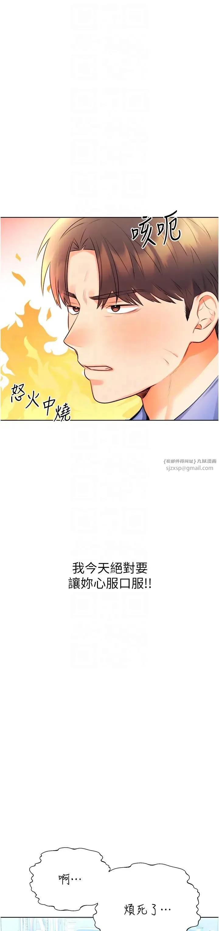 性运刮刮乐 - 第9話-用刮刮樂教訓跋扈打工妹 - page 28