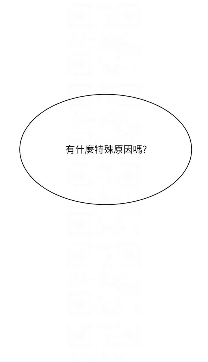 性运刮刮乐 - 第9話-用刮刮樂教訓跋扈打工妹 - page 30