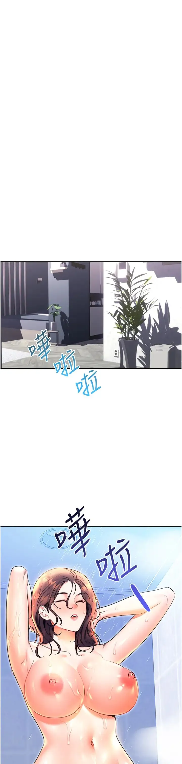 性运刮刮乐 - 第9話-用刮刮樂教訓跋扈打工妹 - page 31