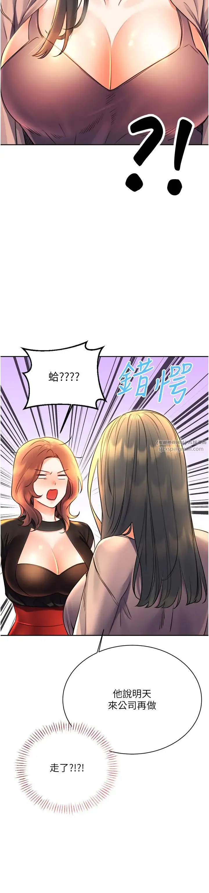 性运刮刮乐 - 第9話-用刮刮樂教訓跋扈打工妹 - page 36