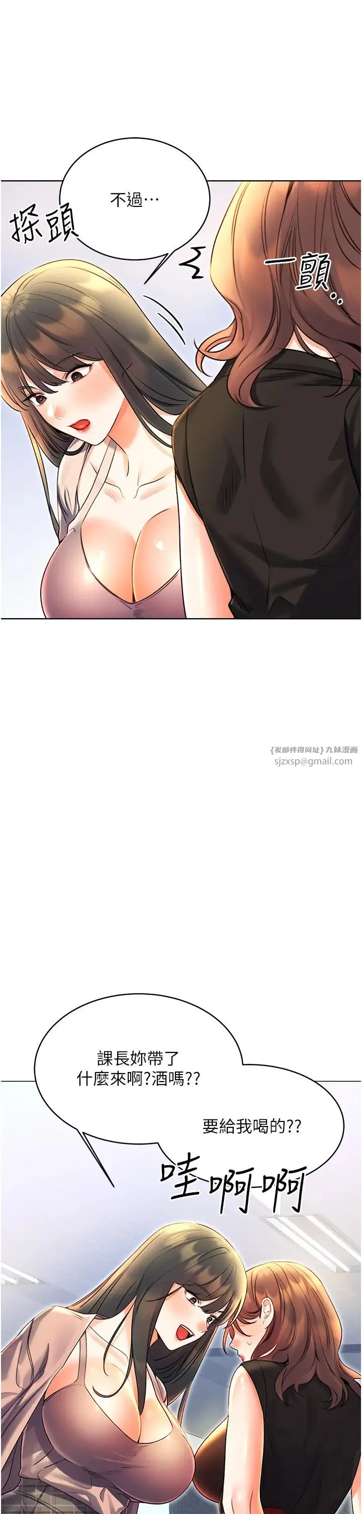 性运刮刮乐 - 第9話-用刮刮樂教訓跋扈打工妹 - page 38