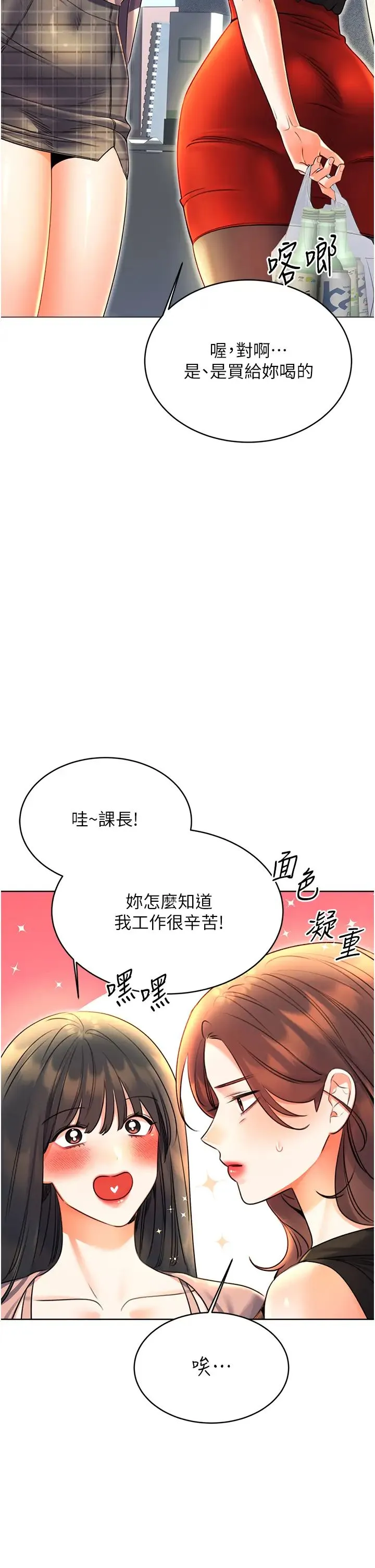 性运刮刮乐 - 第9話-用刮刮樂教訓跋扈打工妹 - page 39