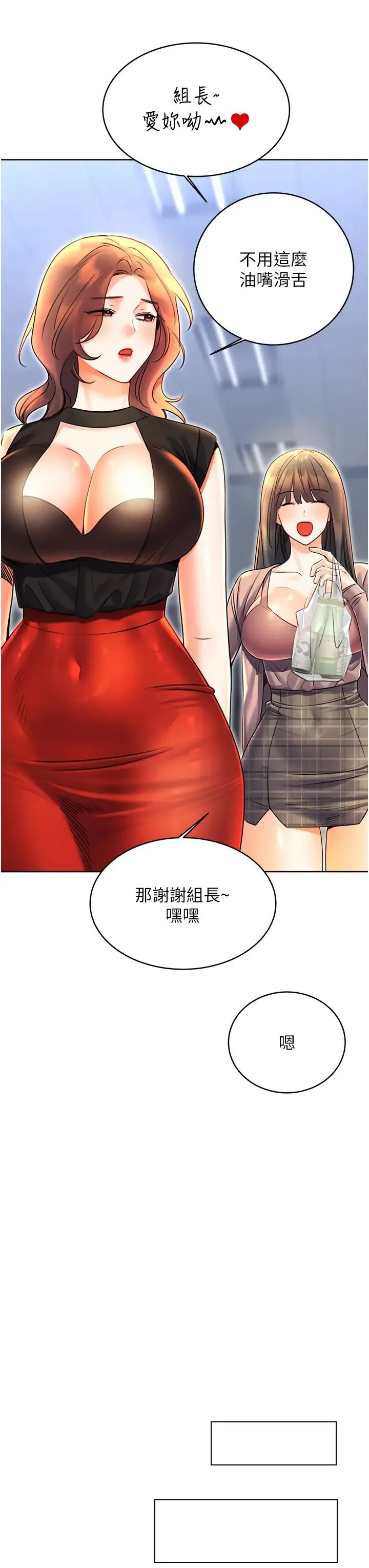性运刮刮乐 - 第9話-用刮刮樂教訓跋扈打工妹 - page 40