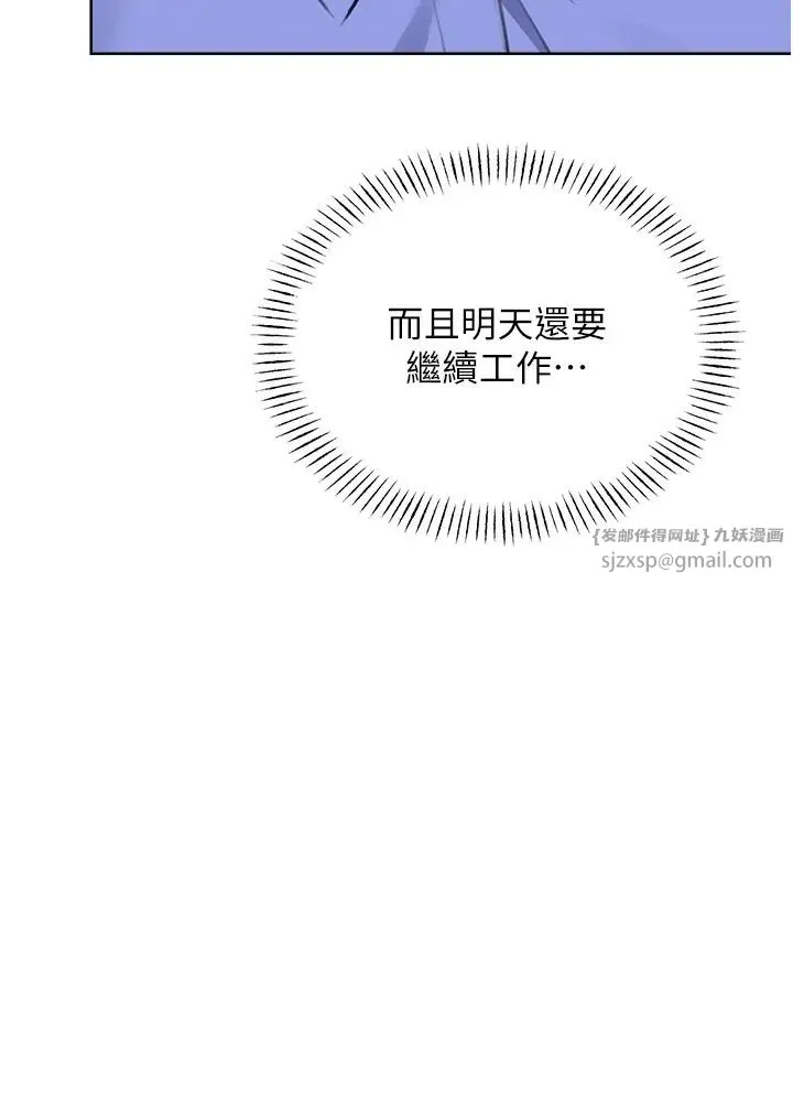 性运刮刮乐 - 第9話-用刮刮樂教訓跋扈打工妹 - page 42