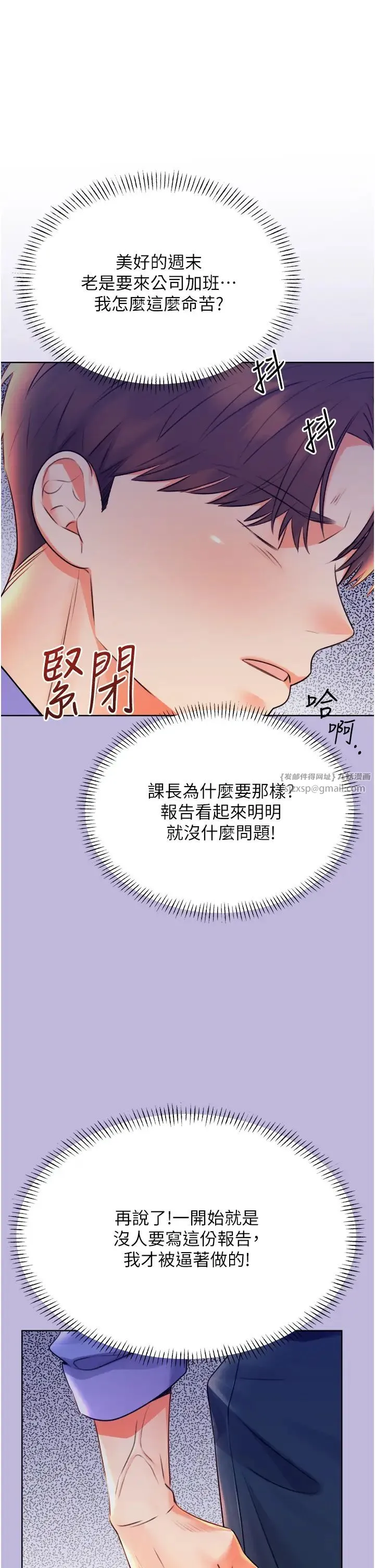 性运刮刮乐 - 第9話-用刮刮樂教訓跋扈打工妹 - page 43