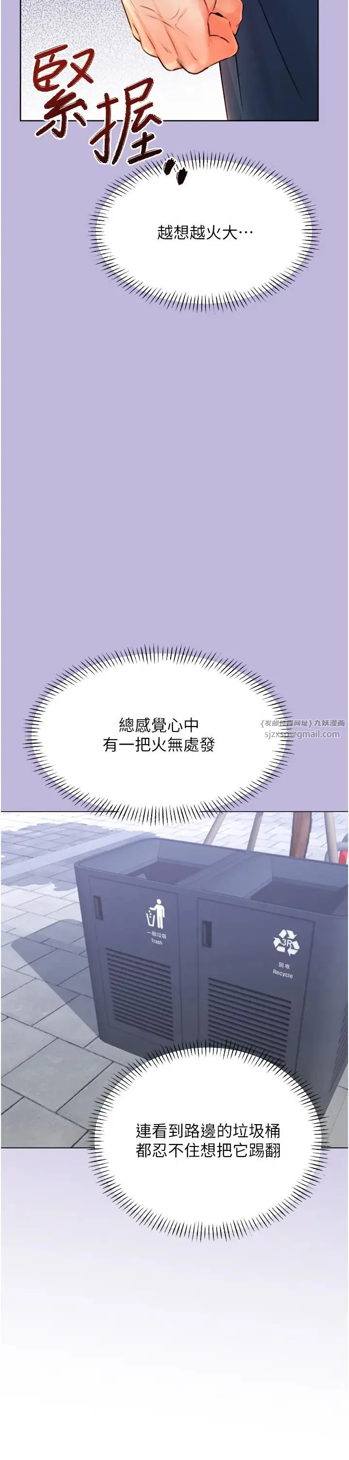 性运刮刮乐 - 第9話-用刮刮樂教訓跋扈打工妹 - page 44