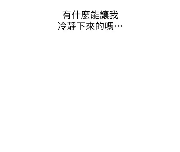 性运刮刮乐 - 第9話-用刮刮樂教訓跋扈打工妹 - page 45