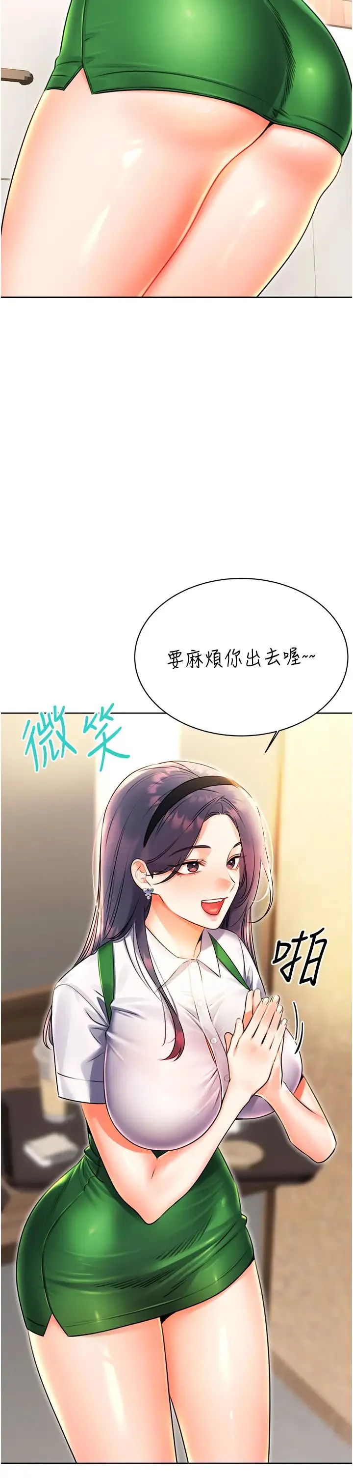 性运刮刮乐 - 第9話-用刮刮樂教訓跋扈打工妹 - page 49