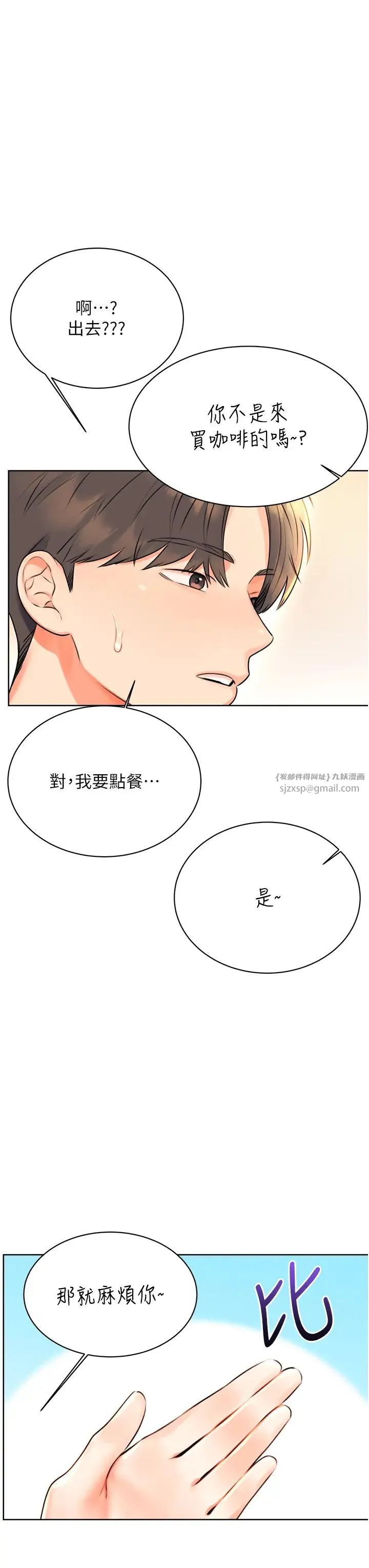 性运刮刮乐 - 第9話-用刮刮樂教訓跋扈打工妹 - page 50