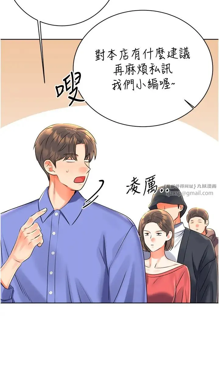 性运刮刮乐 - 第9話-用刮刮樂教訓跋扈打工妹 - page 52