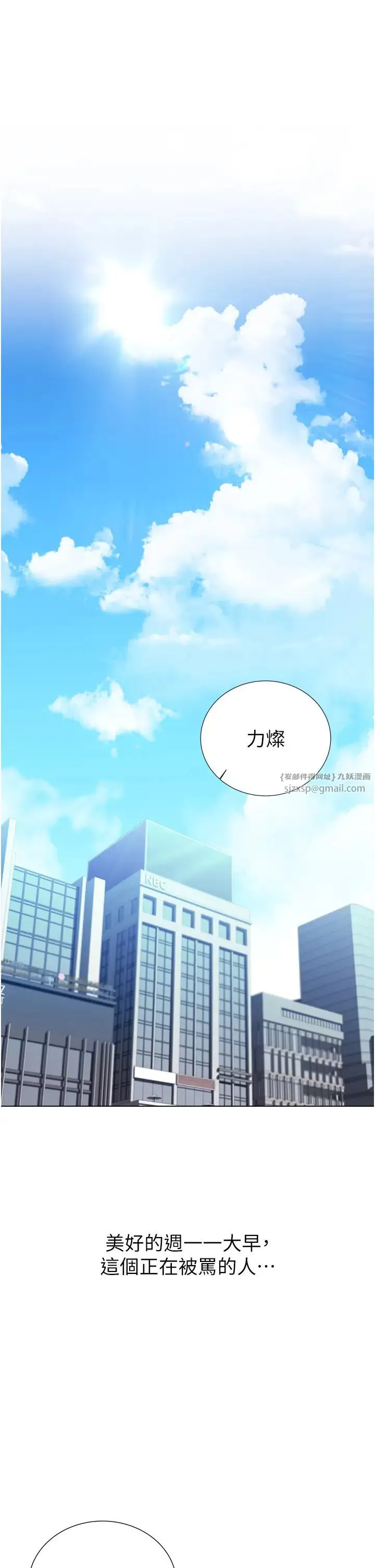 性运刮刮乐 - 第1话-刮刮乐头奖是任意打炮权? - page 1