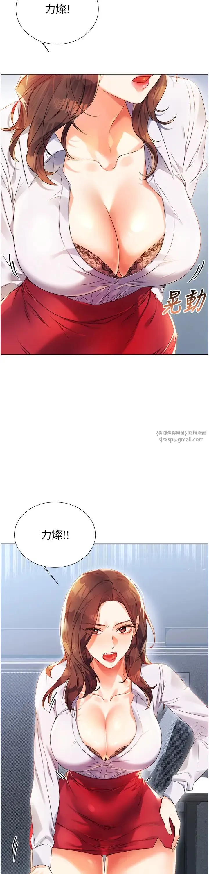 性运刮刮乐 - 第1话-刮刮乐头奖是任意打炮权? - page 2