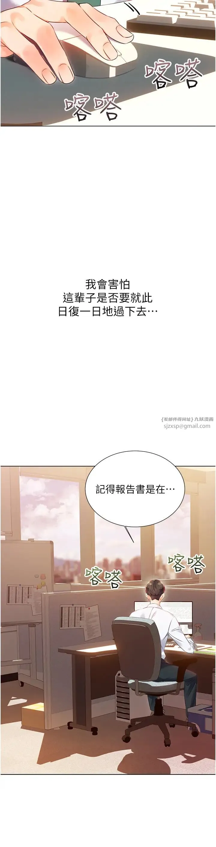 性运刮刮乐 - 第1话-刮刮乐头奖是任意打炮权? - page 10
