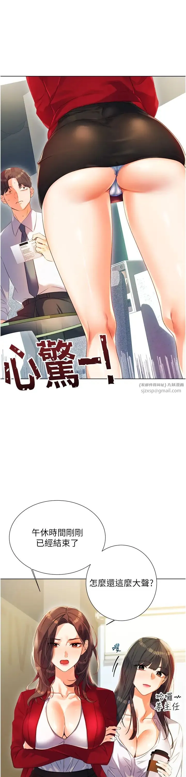 性运刮刮乐 - 第1话-刮刮乐头奖是任意打炮权? - page 30