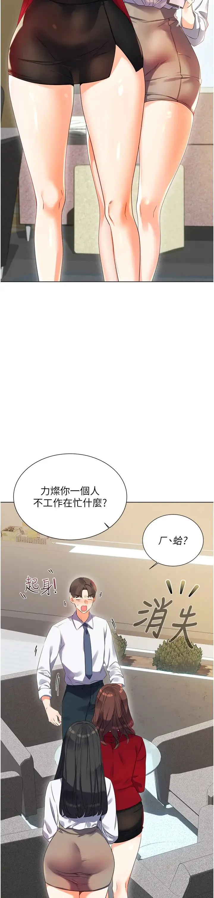 性运刮刮乐 - 第1话-刮刮乐头奖是任意打炮权? - page 31
