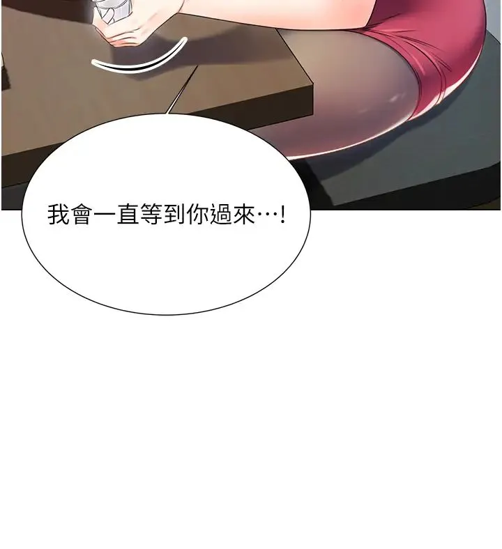 性运刮刮乐 - 第1话-刮刮乐头奖是任意打炮权? - page 43