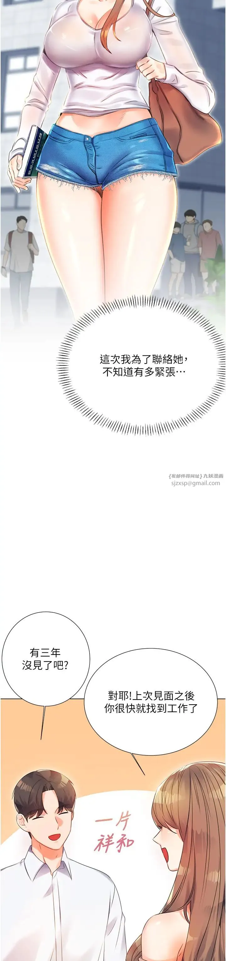 性运刮刮乐 - 第1话-刮刮乐头奖是任意打炮权? - page 50