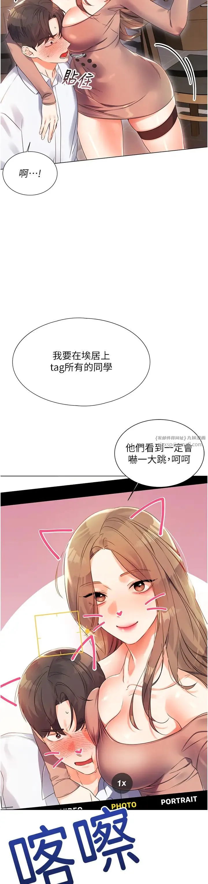 性运刮刮乐 - 第1话-刮刮乐头奖是任意打炮权? - page 55