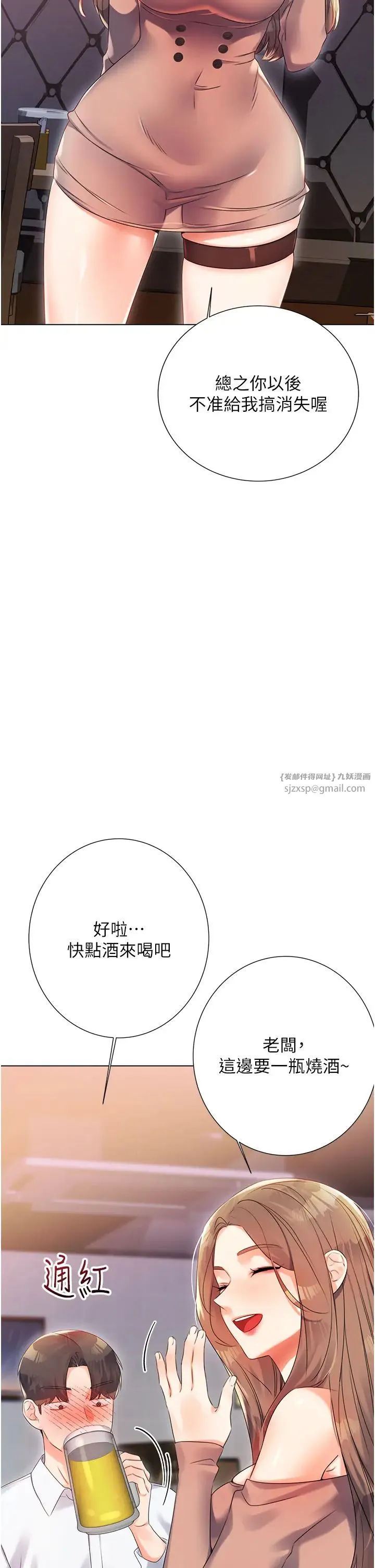 性运刮刮乐 - 第1话-刮刮乐头奖是任意打炮权? - page 58