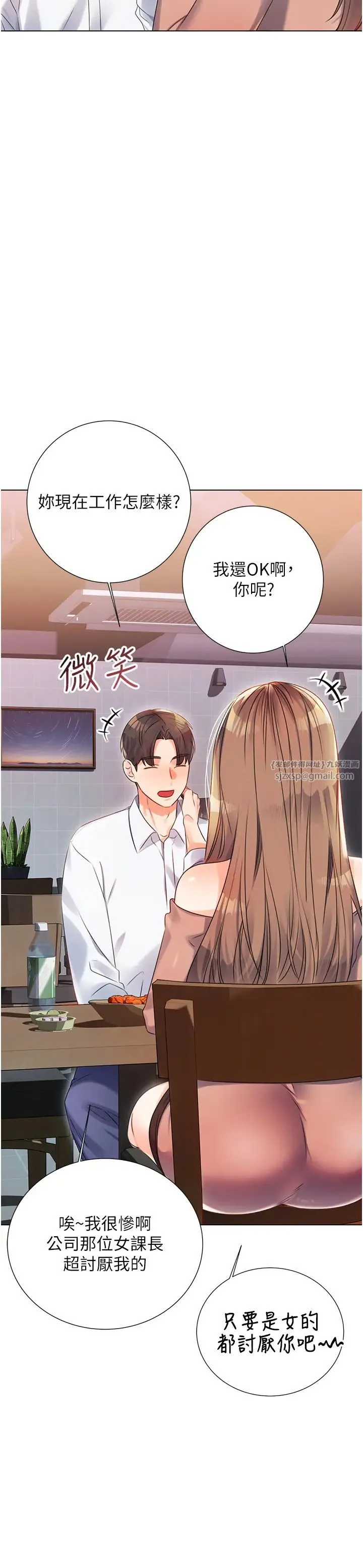 性运刮刮乐 - 第1话-刮刮乐头奖是任意打炮权? - page 59