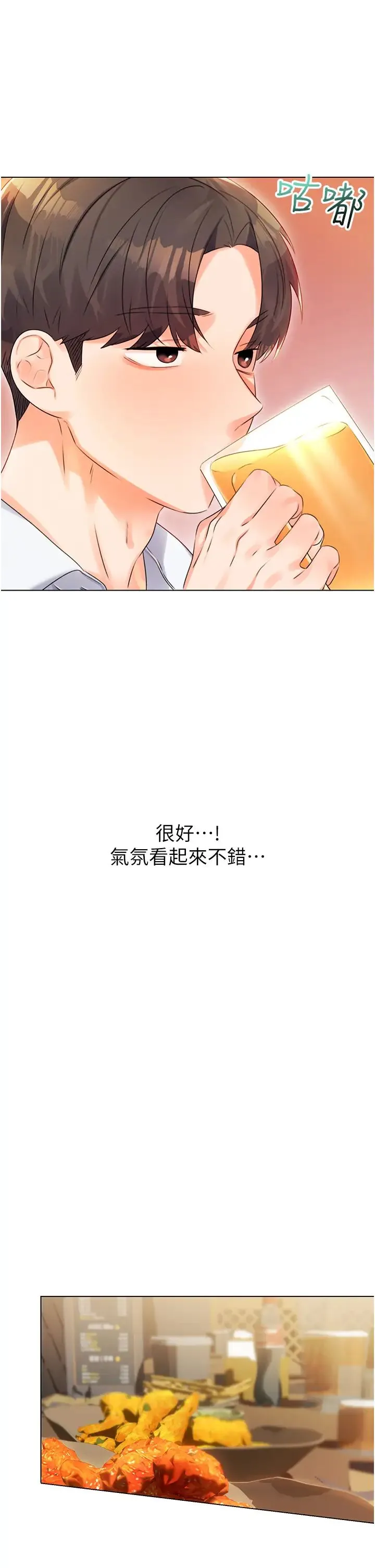 性运刮刮乐 - 第1话-刮刮乐头奖是任意打炮权? - page 61