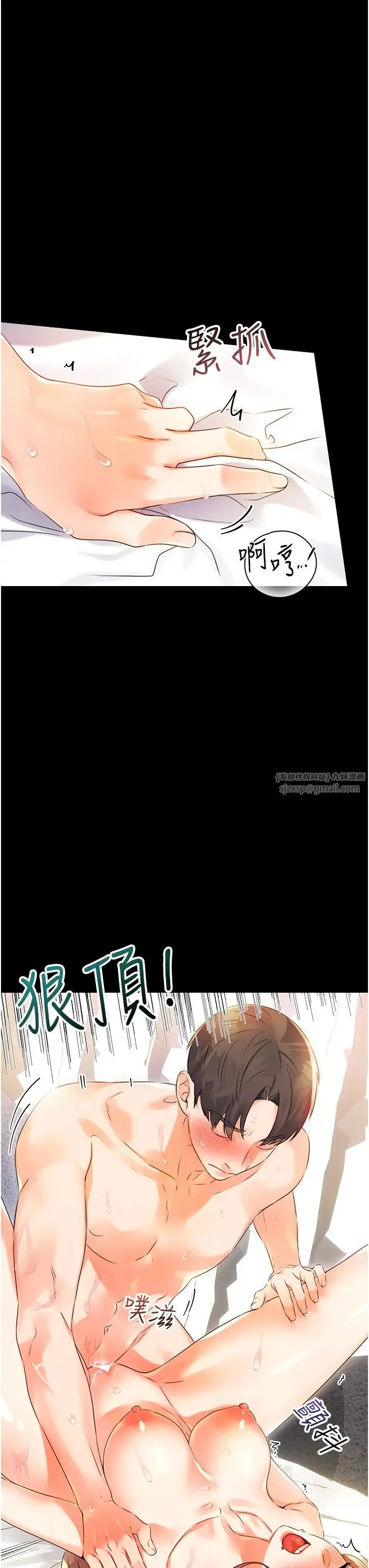 性运刮刮乐 - 第1话-刮刮乐头奖是任意打炮权? - page 67